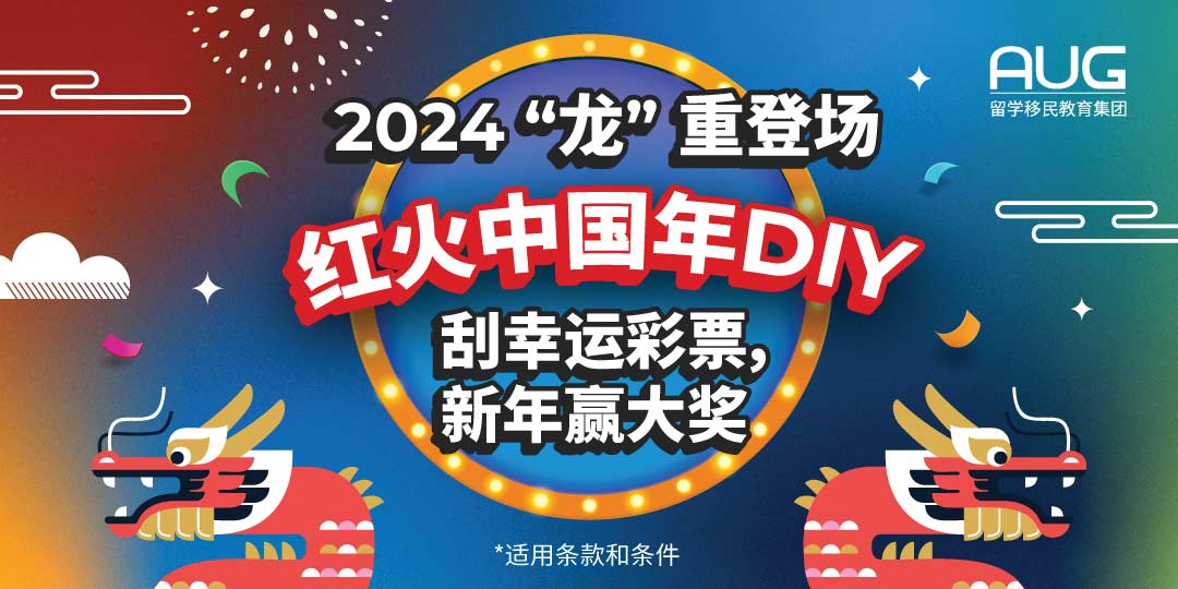 [AUG Melbourne] Lunar New Year Celebration AUG Student Services