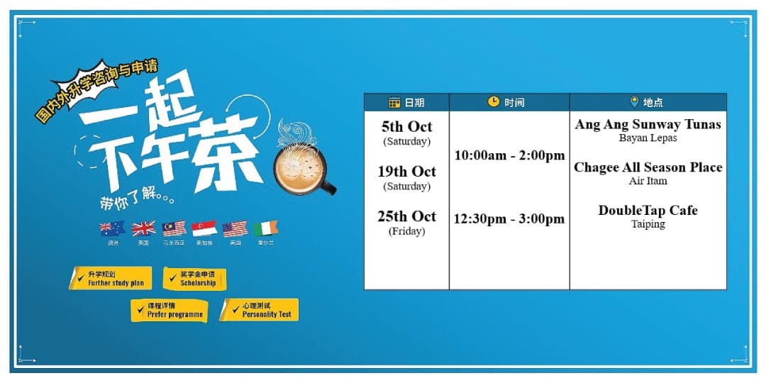 [AUG Penang] October Coffee Session