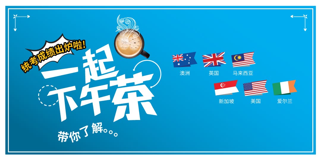 UEC Coffee Session