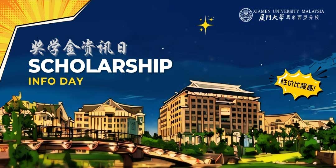 Xiamen University Malaysia Campus Information Day