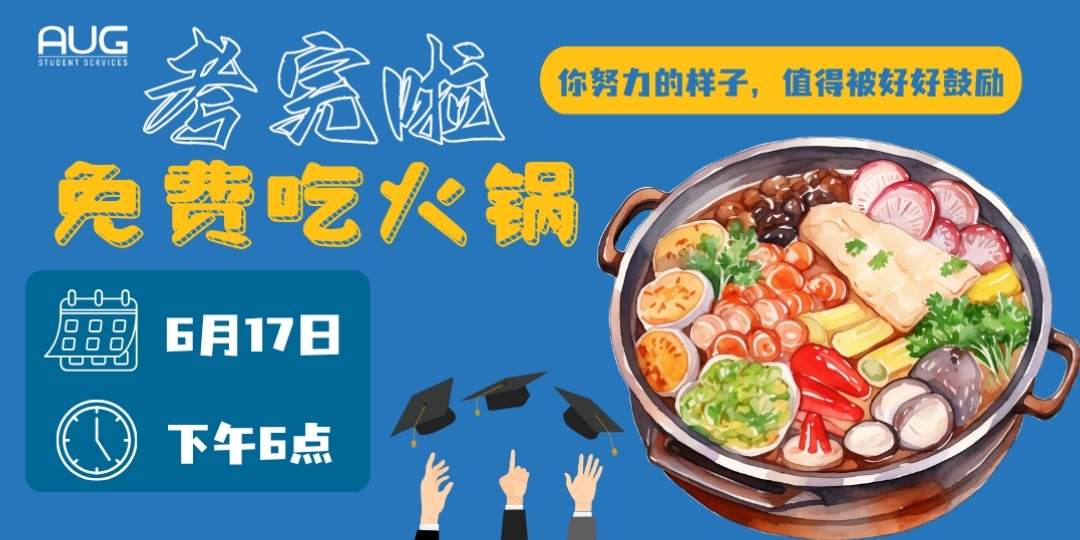 【AUG 珀斯】考完啦！免费吃火锅！